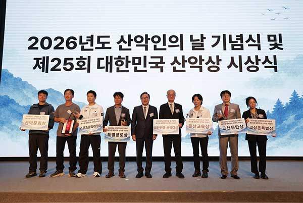 제25회 대한민국 산악상 수상자들 단체사진.