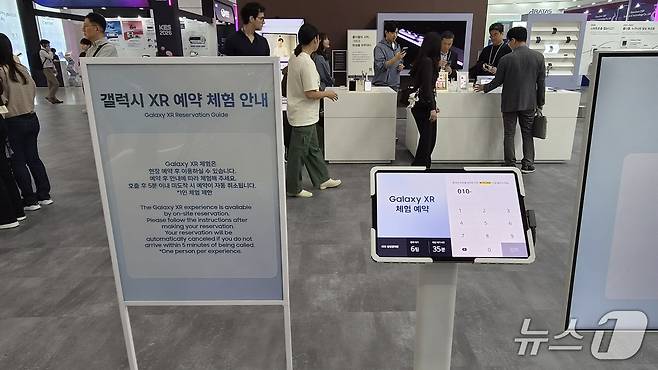 삼성전자 부스 내 XR 체험존.ⓒ 뉴스1/김진희 기자.