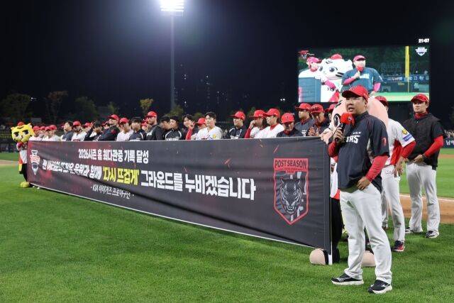 KIA 타이거즈 이범호 감독이 12일 광주 LG 트윈스전 승리로 정규시즌 3위를 확정한 뒤 팬들에게 인사하고 있다./KIA 타이거즈 제공