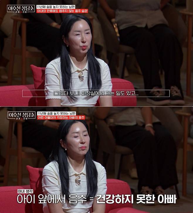 tvN STORY '이호선 상담소' 방송 화면