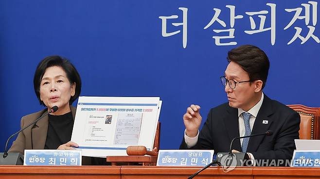 발언하는 민주당 최민희 최고위원 (서울=연합뉴스) 신현우 기자 = 더불어민주당 최민희 최고위원이 14일 국회에서 열린 최고위원회의에 참석해 발언하고 있다. 오른쪽은 김민석 대표. 2026.10.14 nowwego@yna.co.kr