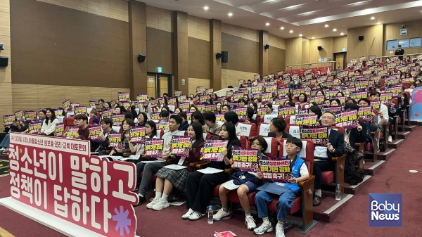 14일 국회의원회관 대회의실에서 열린 'AI·디지털 시대, 아동·청소년 성보호·권리·교육 정책 대토론회'에서 참가자들이 '청소년 성문화센터 법적 기반 강화 입법 촉구'라고 적힌 손팻말을 들고 기념촬영을 하고 있다. ⓒ정춘생 의원실