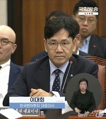 이대희 한국벤처투자 대표이사가 15일 서울 여의도 국회에서 열린 산업통상자원중소벤처기업위원회 국정감사에서 발언하고 있다.(국정감사 생중계 갈무리)