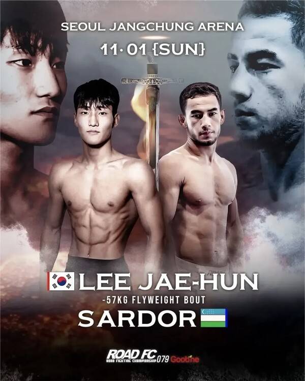 ROAD FC 079 이재훈 (25·안산 SSMA상승도장)과 SARDOR 포스터 / 사진 = ROAD FC