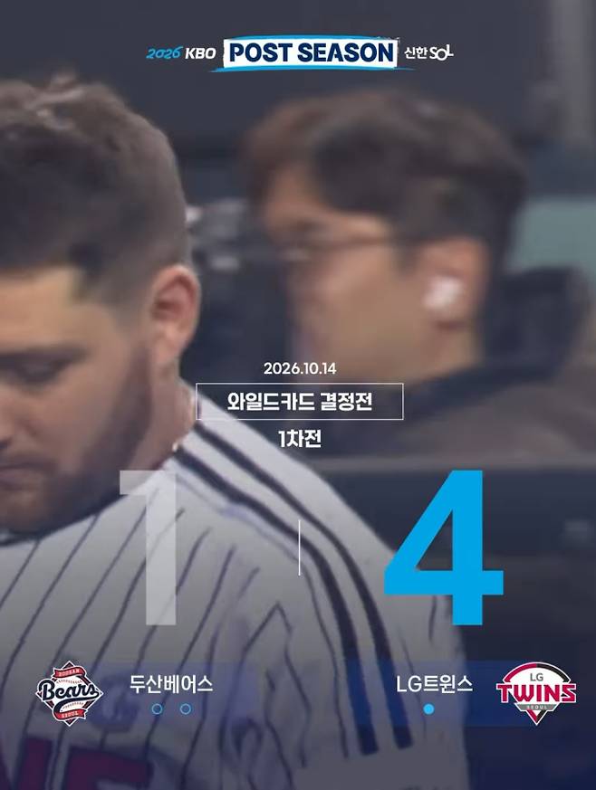 프로야구 2026 준플레이오프 예매 시간, 몇시·어디서?…티켓팅 시간·방법 ©KBO