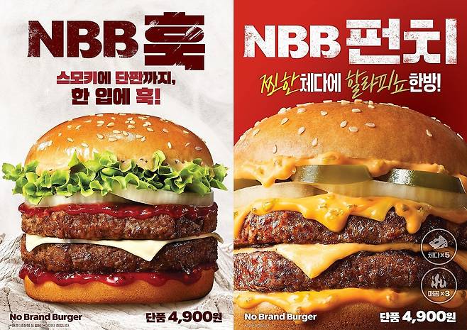 노브랜드 버거가 패티와 치즈, 소스의 풍미를 강조한 신메뉴 ‘NBB 훅’과 ‘NBB 펀치’ 2종을 출시한다. 사진 신세계푸드