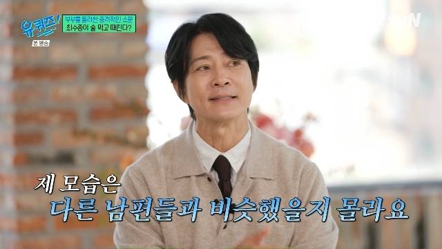 tvN ‘유 퀴즈 온 더 블럭’ 캡처