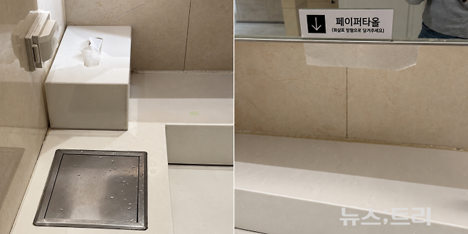 ▲서울 강남 현대백화점 화장실에 티슈와 종이타월이 함께 비치돼 있는 모습 ©newstree