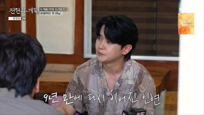 출처:'전현무게획4' 캡처