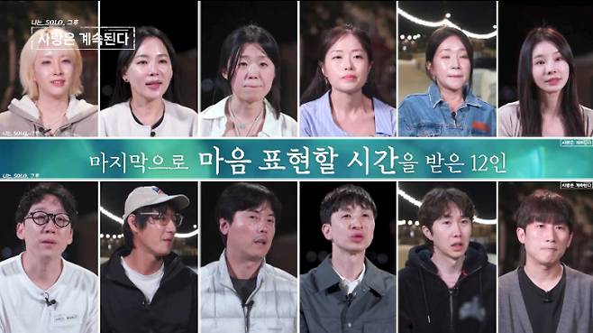‘나솔사계’