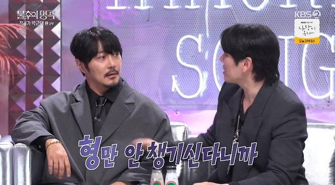 출처:KBS2 '불후의 명곡'