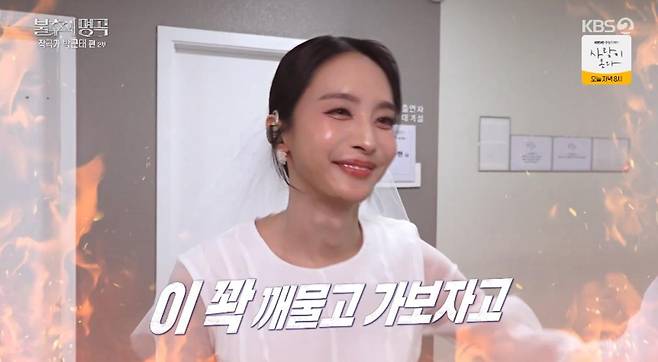 출처:KBS2 '불후의 명곡'