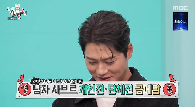 출처:MBC '전지적 참견 시점'