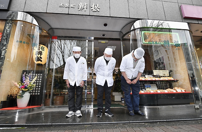 지난 2020년 일본 도쿄의 한 노포 도시락점이 폐관하면서 직원들이 감사 인사를 하고 있다. 연합뉴스
