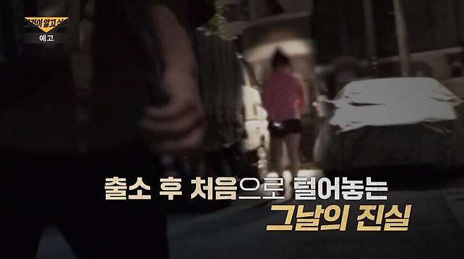 ▲ 출처|SBS '그것이 알고 싶다'