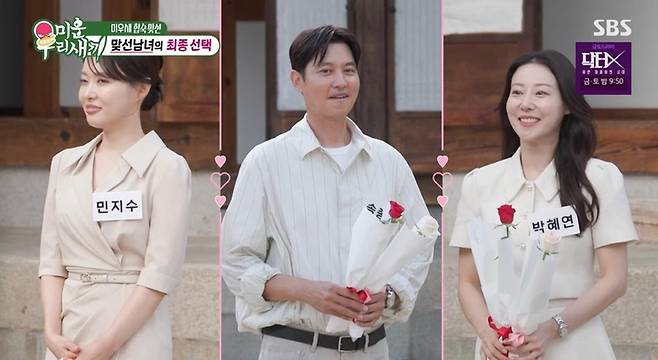 출처:SBS '미운 우리 새끼'