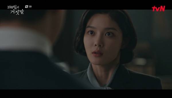 tvN 토일드라마 ‘100일의 거짓말’ 캡처