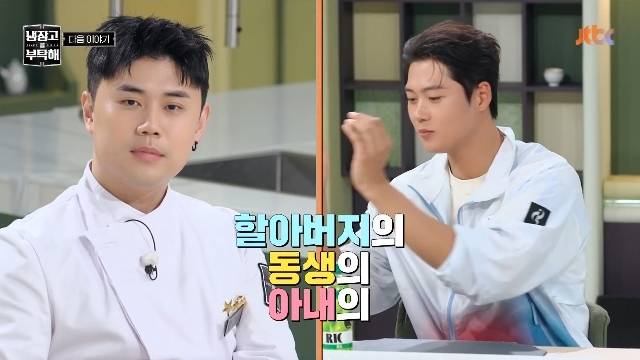 JTBC ‘냉장고를 부탁해 since 2014’ 캡처