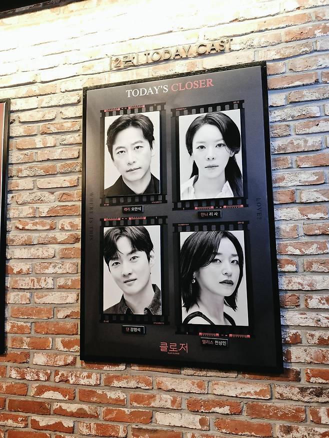 연극 ‘클로저’ 공연장의 캐스팅 보드. 이날은 오만석(래리), 리사(안나), 강영석(댄), 전성민(앨리스)이 무대에 올랐다. 양형모 기자
