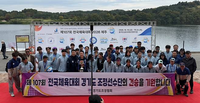 제10회 전국체육대회 조정에서 7년 만에 종목 우승을 차지한 경기도 선수단이 트로피와 함께 기념사진을 촬영하고 있다.