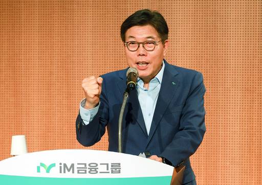 황병우 iM금융그룹 회장./iM금융