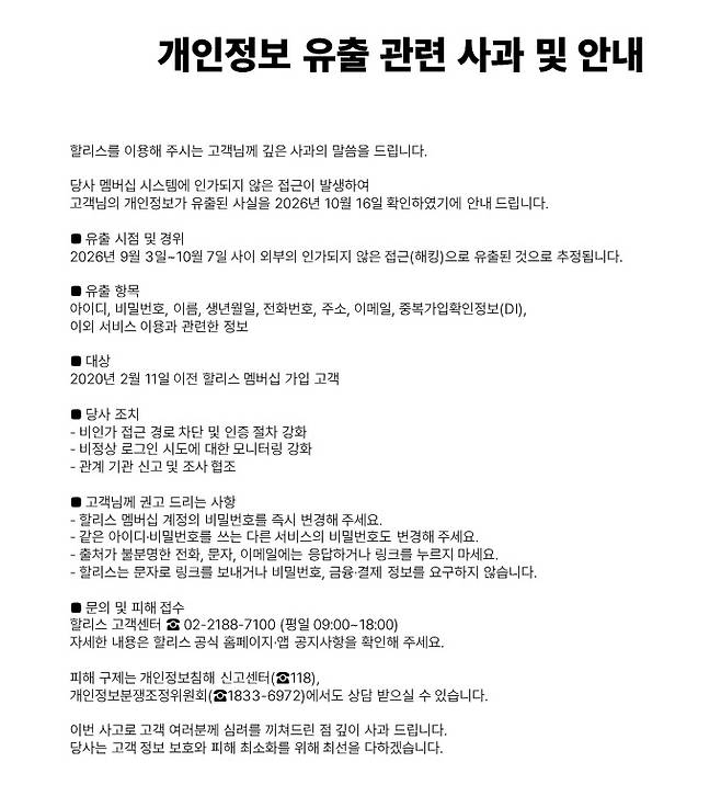(출처=할리스 홈페이지)