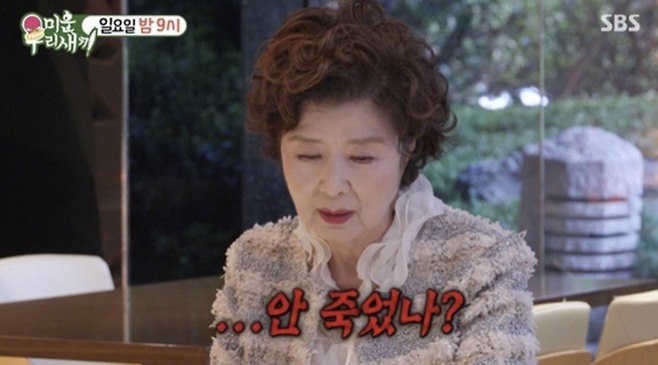윤미라. 사진 | SBS