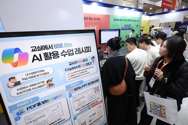 지난 1월 21일 서울 강남구 코엑스에서 열린 제23회 대한민국 교육박람회를 찾은 시민들이 전시장을 둘러보고 있다. 연합뉴스