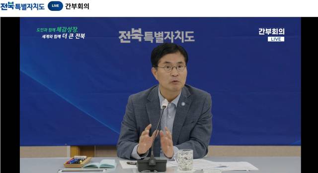 ▲19일 이원택 전북특별자치도지사가 간부회의 생중계 과정에서 발언을 하고 있다. ⓒ전북도 간부회의 생중계시스템