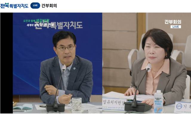 ▲19일 이원택 전북특별자치도지사가 간부회의 생중계 과정에서 유희숙 기업유치지원실장과 토론하고 있다. ⓒ전북도 간부회의 생중계시스템