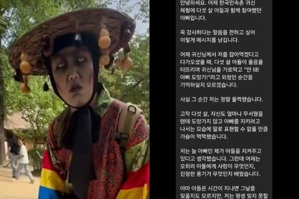 한국민속촌에서 귀신 분장을 하고 아이들을 훈육하는 한 연기자가 아이 부모에게서 감사글을 받았다는 사연이 알려져 눈길을 끌고 있다. 인스타그램