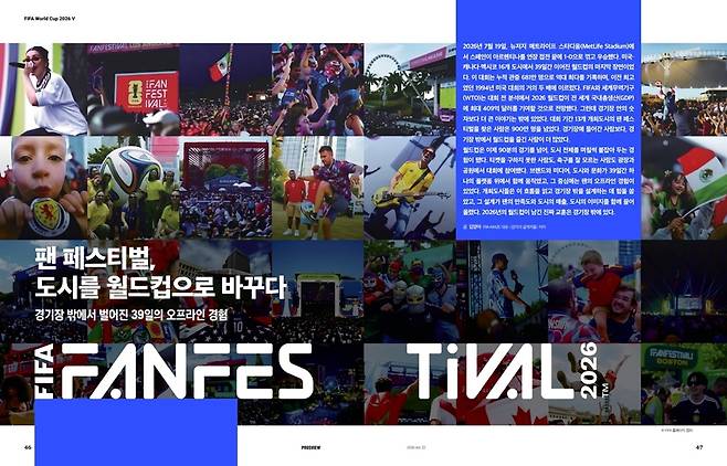 PROSVIEW 22호. /사진=한국프로스포츠협회