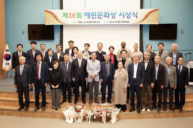 ‘제16회 애린문화상 시상식’이 20일 포스코국제관에서 열렸다. 이대공 애린복지재단 이사장, 수상자 박창원 동해안민속문화연구소장, 배용수 포항부시장을 비롯한 내빈들이 기념촬영하고 있다. /윤희정기자