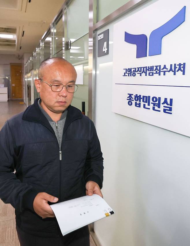 민경권 대한민국주주운동본부 대표가 지난 19일 오전 국민연금 182조원 증발 사태와 관련한 고발장을 접수하기 위해 경기 과천시 정부과천청사 고위공직자범죄수사처 종합민원실에 들어서고 있다. 뉴스1