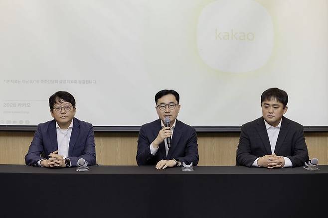 신종환 카카오 CFO(왼쪽부터), 김도영 카카오X 대표 내정자, 전현수 카카오 비즈니스 성과리더가 20일 서울 여의도 FKI타워컨퍼런스센터에서 열린 소액주주 간담회에서 답변하고 있다. 카카오 제공