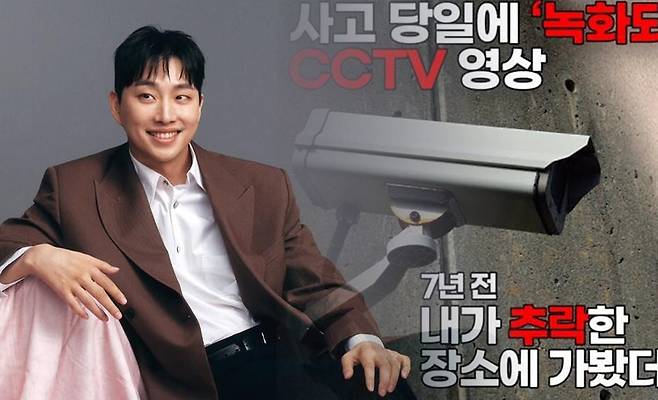 박위의 2014년 추락사고 회고 영상과 근황을 담은 기사 대표 이미지