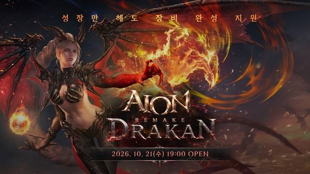 엔씨 제공.
