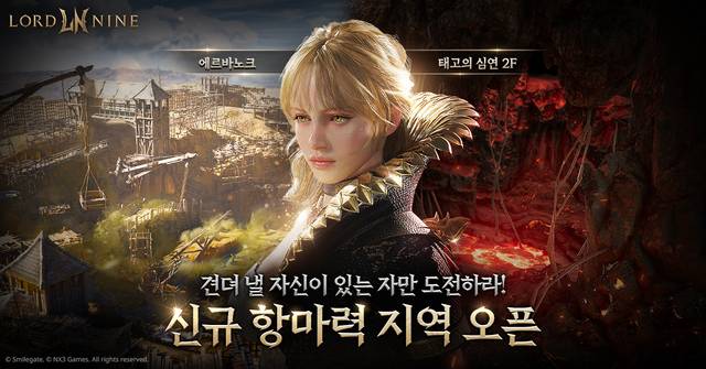 스마일게이트 제공.