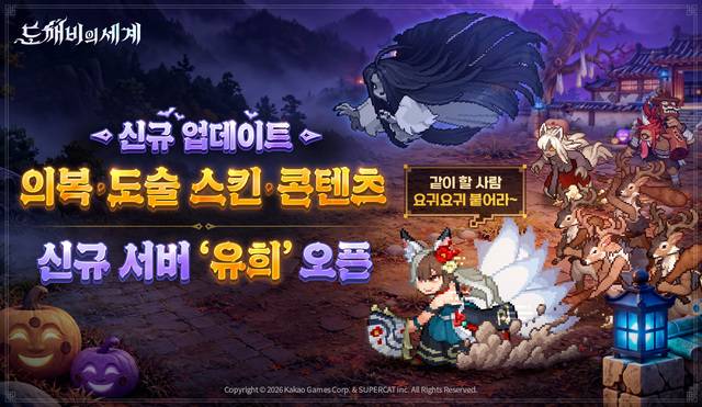 카카오게임즈 제공.