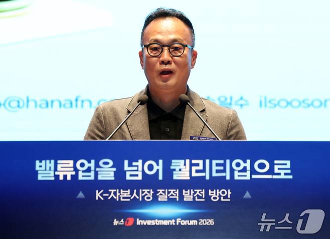 이재만 하나증권 리서치센터 글로벌투자분석실장이 21일 서울 여의도 한국거래소에서 열린 2026 뉴스1 투자포럼(NIF)에서 '금리 5% 시대, 어떤 주식을 사야 할까'을 주제로 발표를 하고 있다. 2026.10.21 ⓒ 뉴스1 최지환 기자