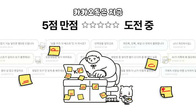 카카오톡 새 기능