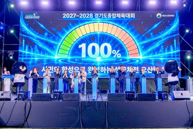 조용호(가운데) 경기 오산시장과 시청 및 체육계 관계자들이 ‘2027~2028 경기도종합체육대회’ 개최를 선언하고 있다. 오산시청 제공