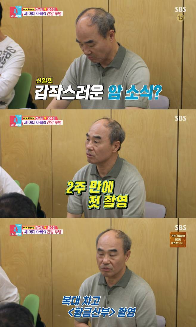 /사진 = SBS '동상이몽'