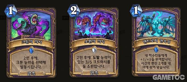 초반 필드 전개가 상당히 뛰어난 위니흑마 (사진=하스스톤 공홈)