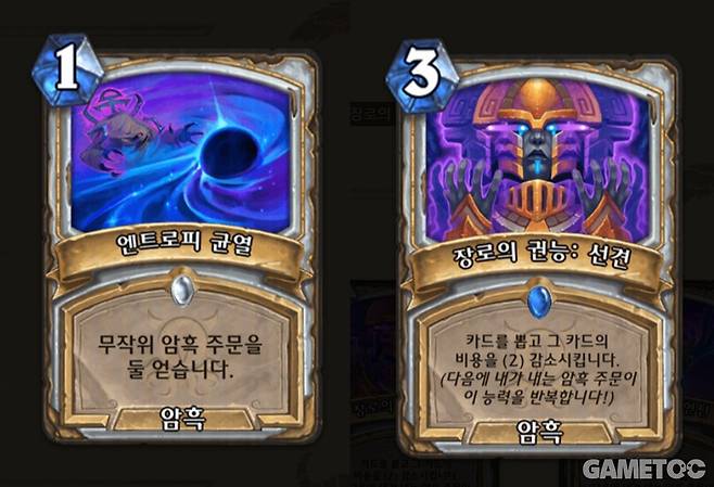 확장팩에서 좋은 주문을 얻은 사제 (사진=하스스톤 공홈)