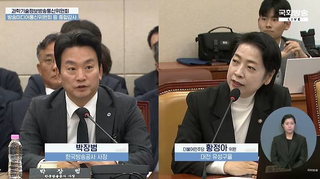 ▲ 10월22일 오후 국회 과학기술정보방송통신위원회 종합감사 국회방송 생중계 영상 갈무리