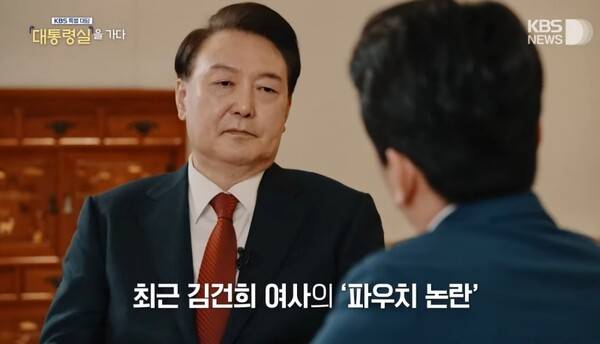 ▲ 2024년 2월7일 KBS 1TV에서 방영된 '특별대담 대통령실을 가다' 갈무리