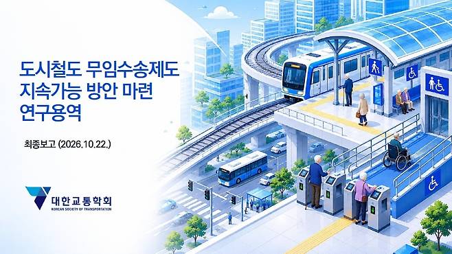 연구용역 보고서 표지