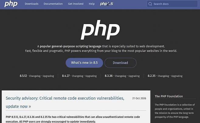 전세계적으로 웹사이트 개발·운영에 널리 쓰이는 프로그래밍 언어 ‘PHP’의 웹홈페이지 전경. 왼쪽 하단에 “보안 권고: 치명적인 원격 코드 실행 취약점, 즉시 업데이트 하라”는 긴급 알람이 떠 있다. 2026.10.22. 서울=뉴시스