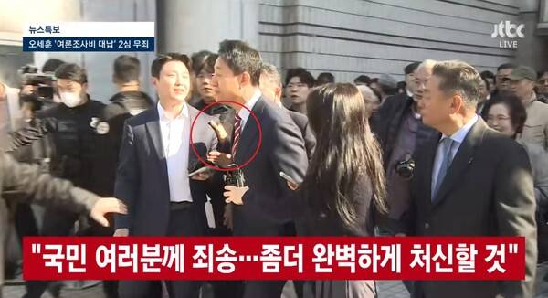 ▲오세훈 서울시장이 2026년 10월23일 정치자금법 위반 항소심 사건 무죄를 받고 나와 소감을 발표하다 울먹인 뒤 곧바로 질의한 기자의 어깨를 두드리며 할 말 다했다고 한 뒤 지나치고 있다. 사진=JTBC 영상 갈무리